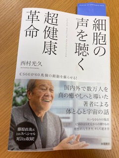 CS６０開発者、西村先生の本を読んで。