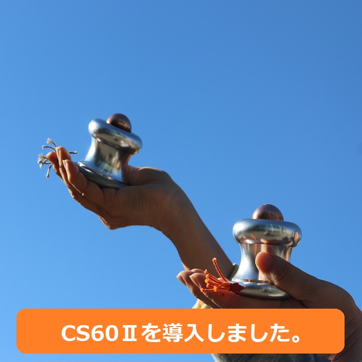 CS60Ⅱを導入しました